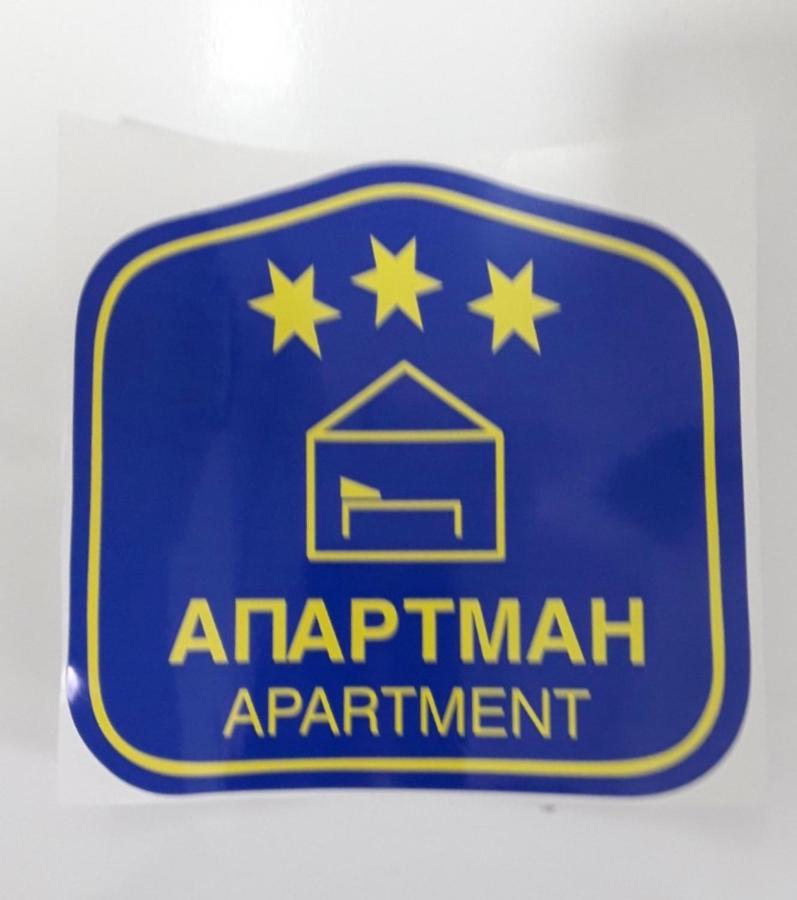 Vrnjačka Banja Capitol Apartmani المظهر الخارجي الصورة